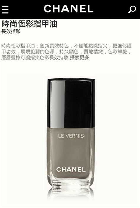 chanel 甲 油 價錢